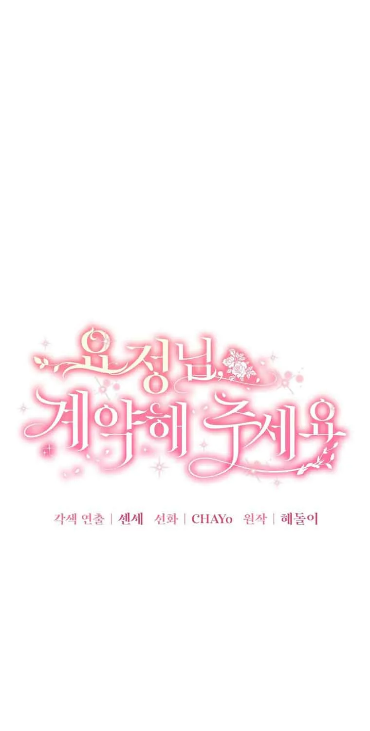 Dear Fairy, Please Contract With Me Chapter 10 page 2 - 