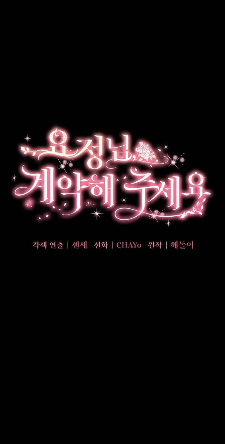 Dear Fairy, Please Contract With Me Chapter 11 page 5 - 