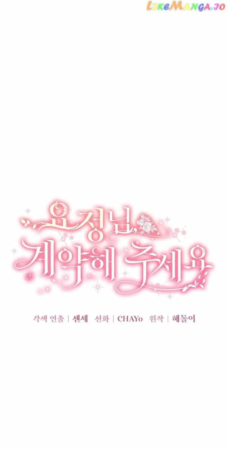 Dear Fairy, Please Contract With Me Chapter 13 page 2 - 