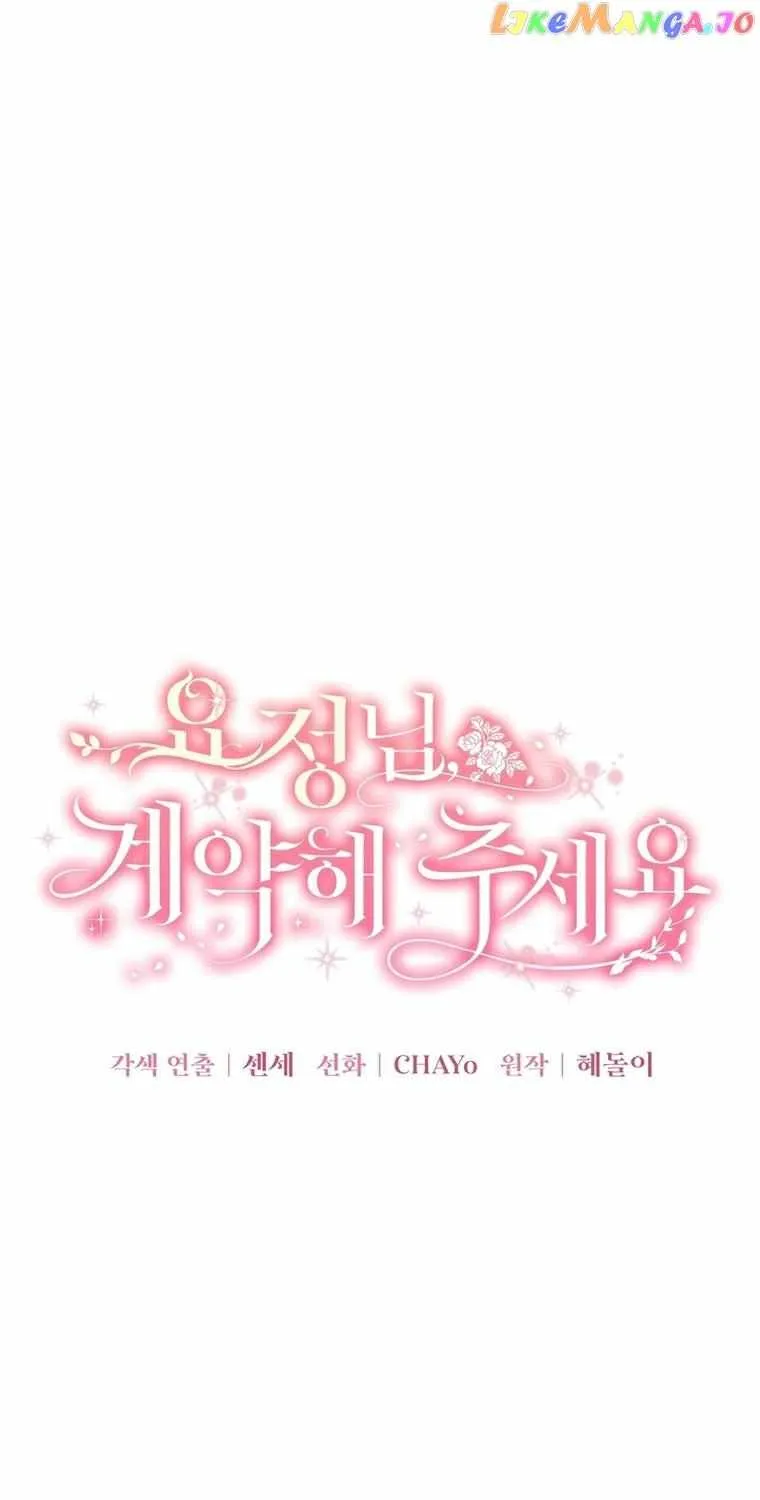 Dear Fairy, Please Contract With Me Chapter 14 page 1 - 