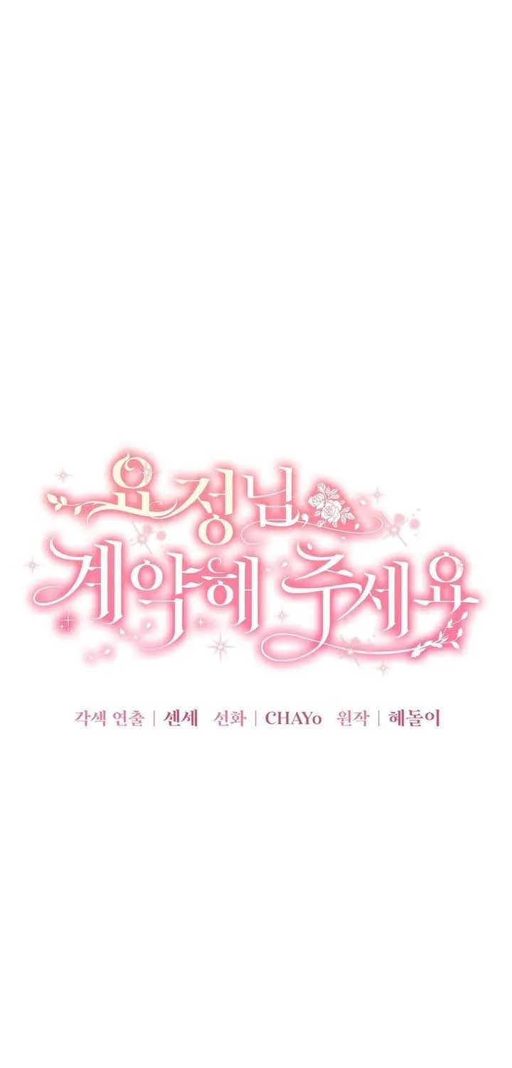 Dear Fairy, Please Contract With Me Chapter 18 page 2 - 