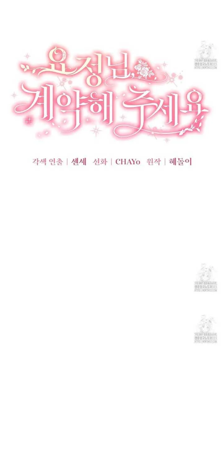 Dear Fairy, Please Contract With Me Chapter 20 page 24 - 