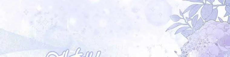 Dear Fairy, Please Contract With Me Chapter 3 page 91 - 