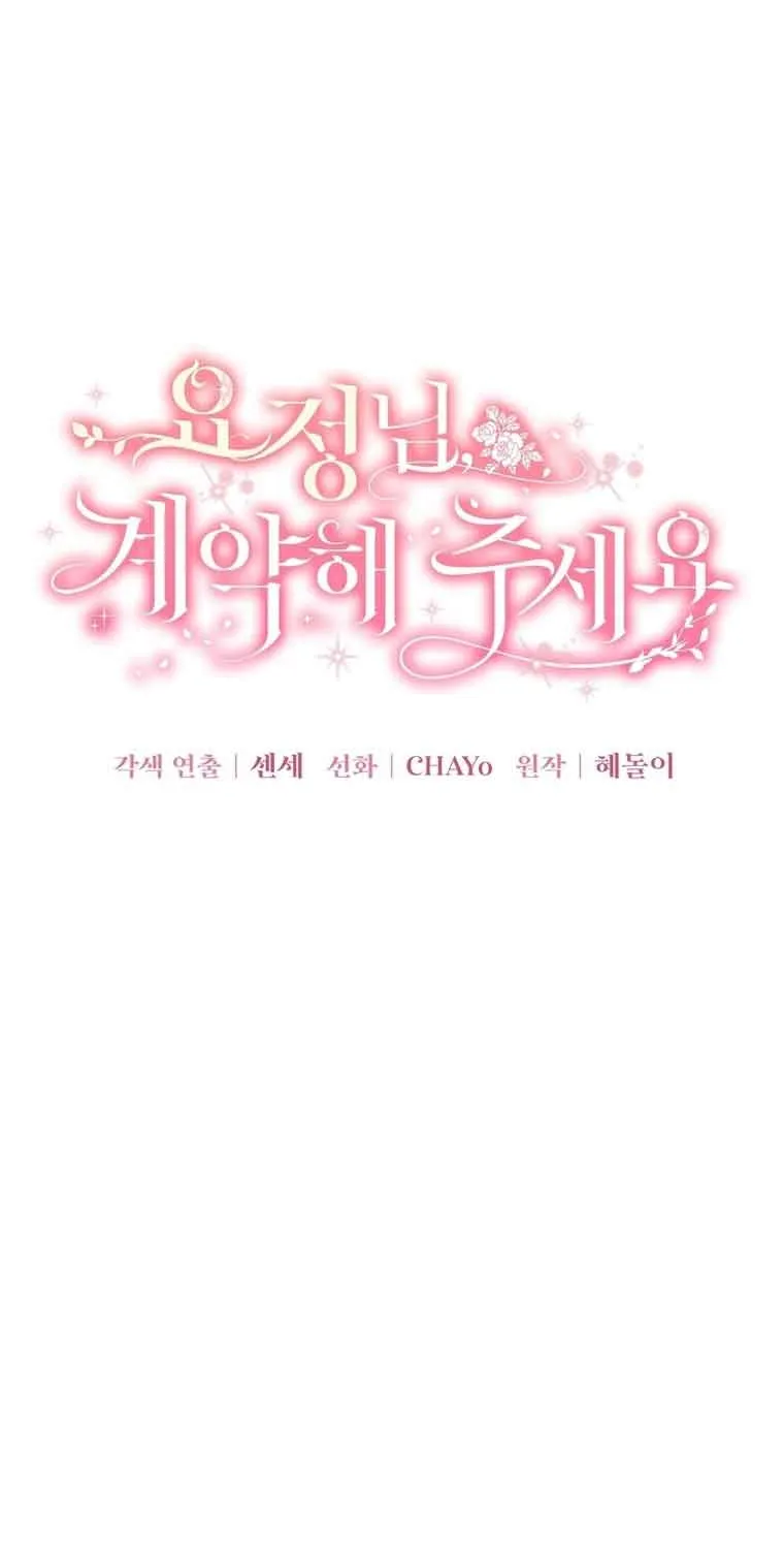 Dear Fairy, Please Contract With Me Chapter 5 page 8 - 