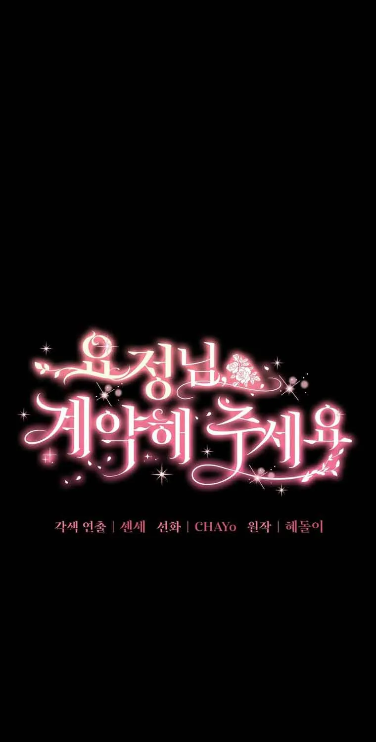 Dear Fairy, Please Contract With Me Chapter 7 page 1 - 