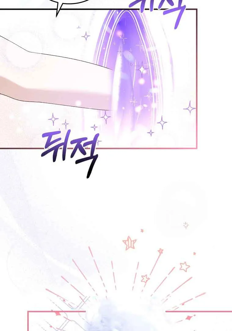 Dear Fairy, Please Contract With Me Chapter 8 page 48 - 