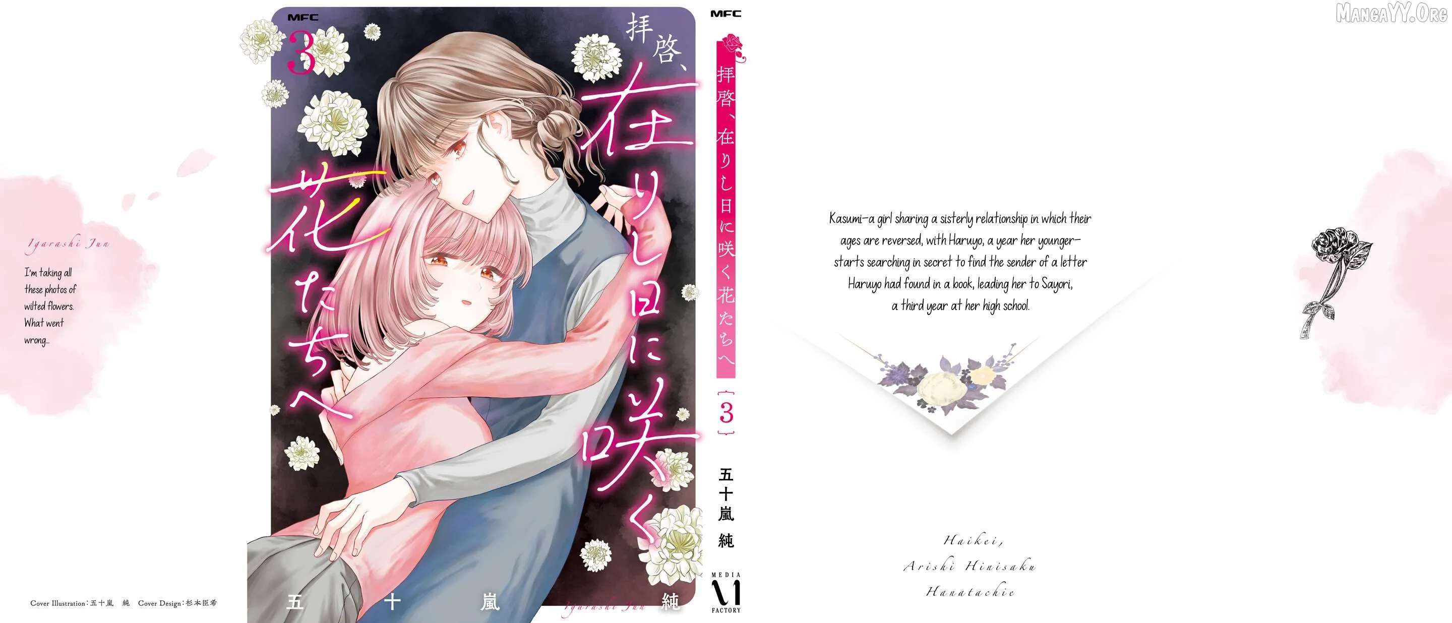 Dear Flowers That Bloom In Days of Yore Chapter 15.5 page 15 - 