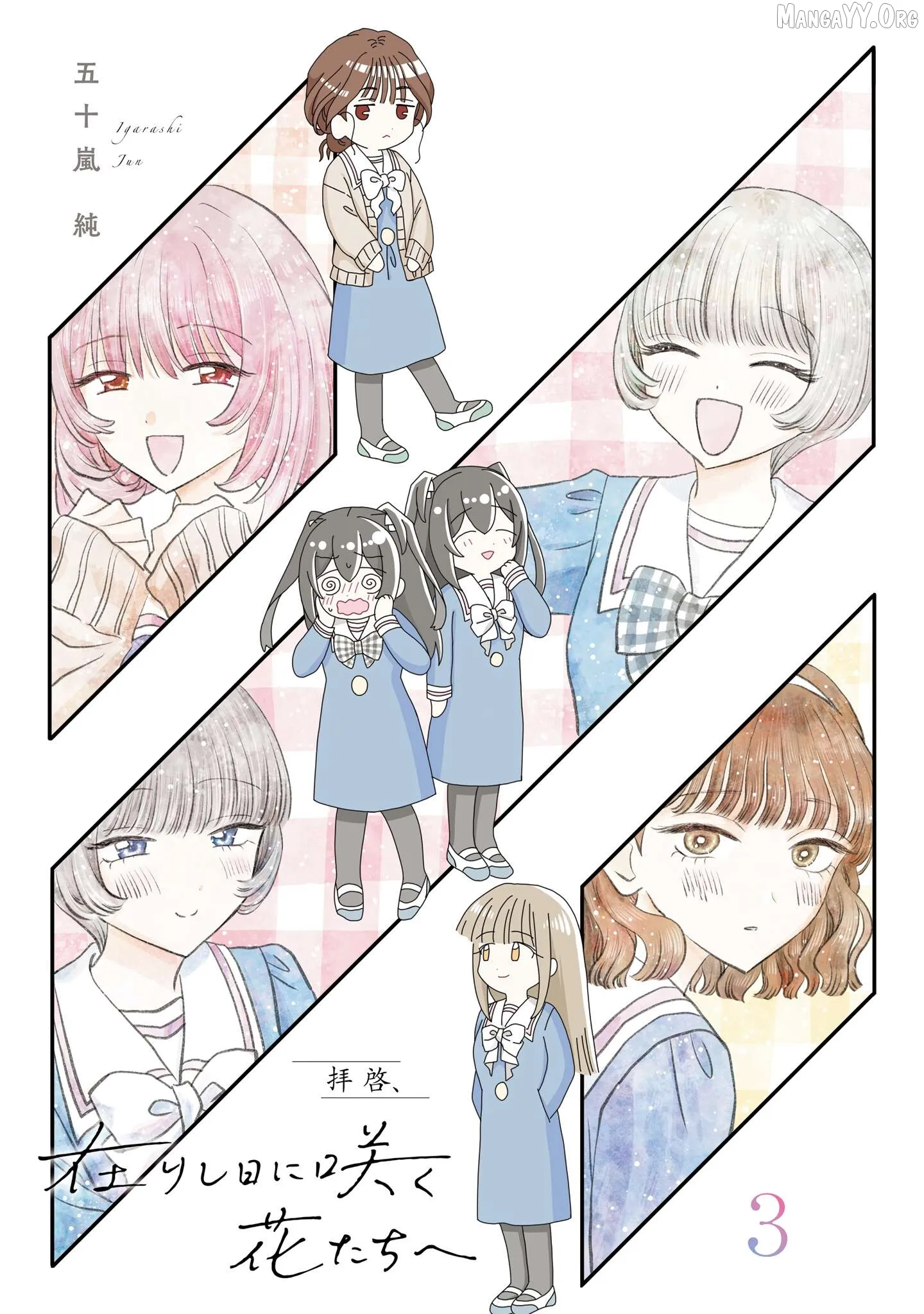 Dear Flowers That Bloom In Days of Yore Chapter 15.5 page 3 - 