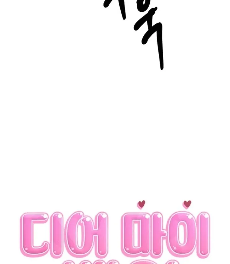 Dear My Bear Chapter 0 page 64 - 
