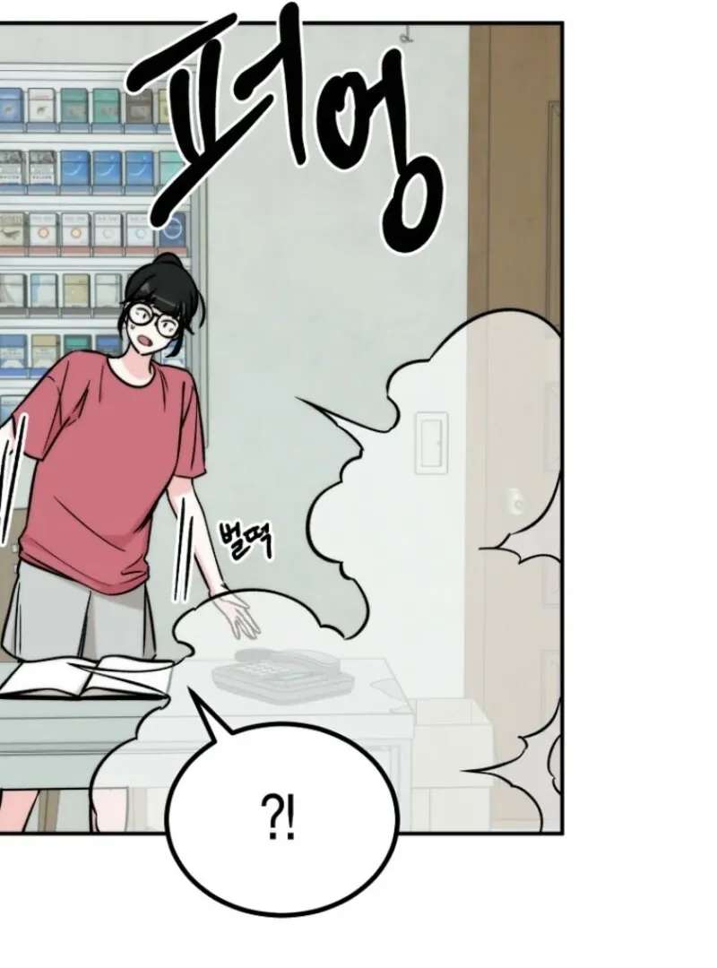 Dear My Bear Chapter 1 page 105 - 