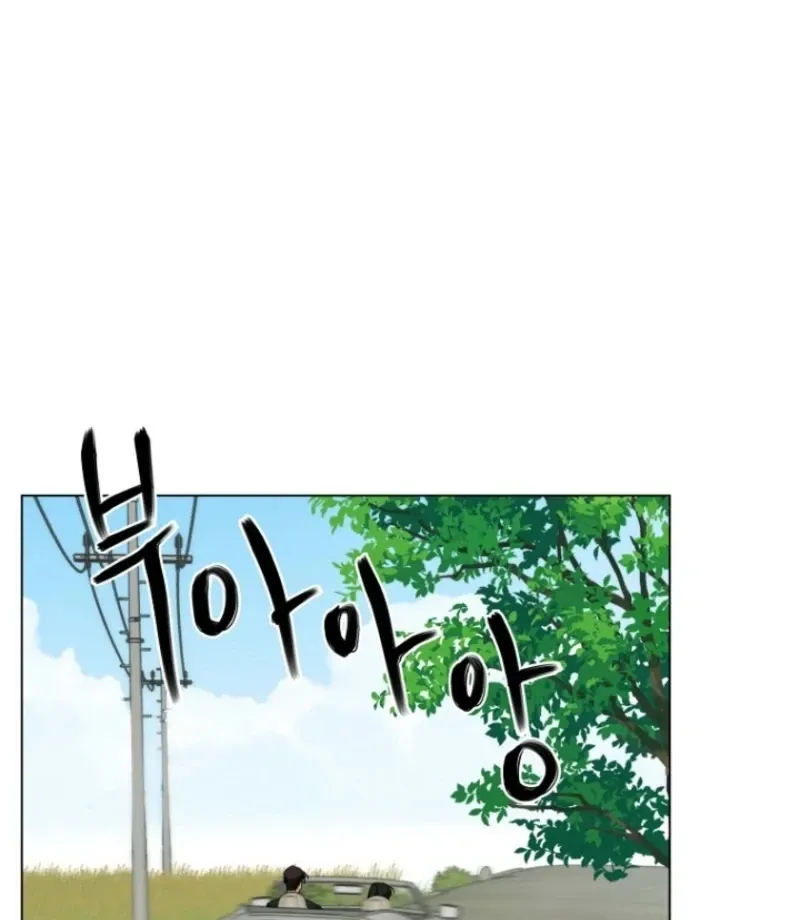 Dear My Bear Chapter 4 page 76 - 