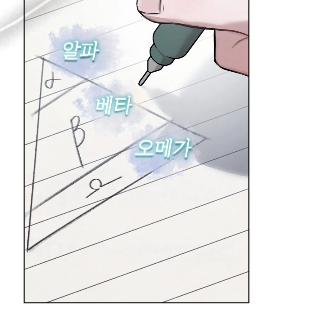 Dear My Horror Chapter 0 page 27 - 