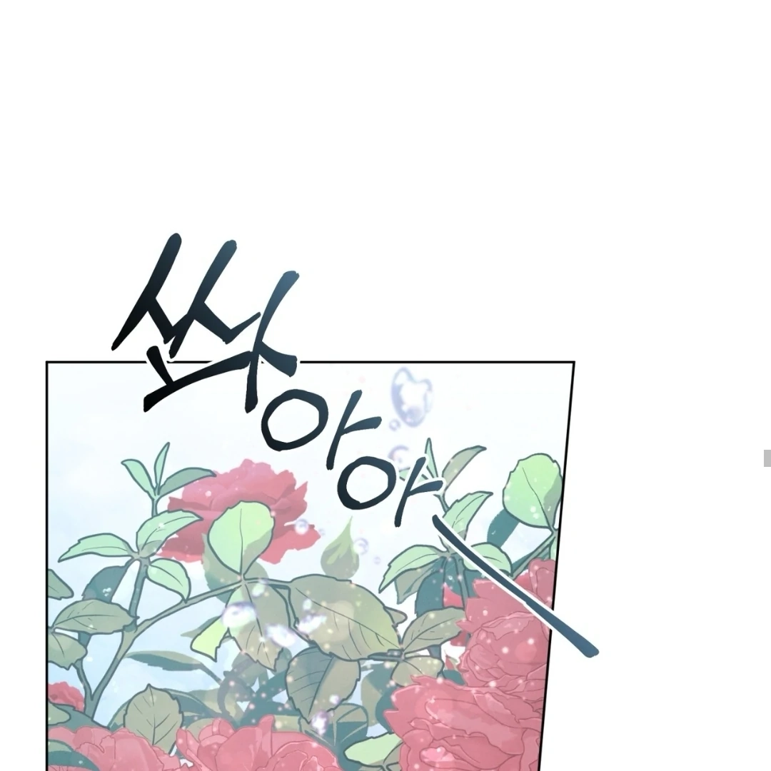 Dear My Horror Chapter 0 page 46 - 