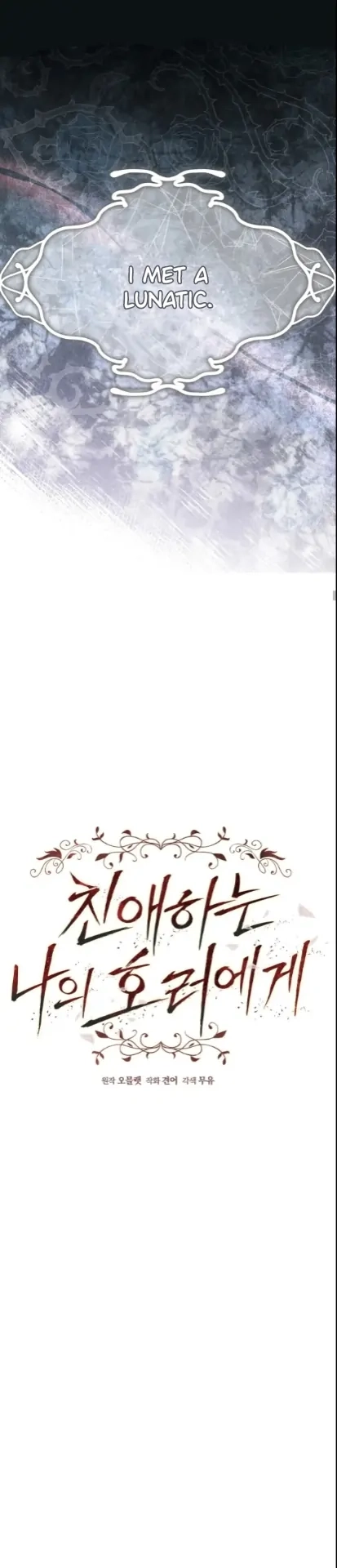 Dear My Horror Chapter 0 page 63 - 