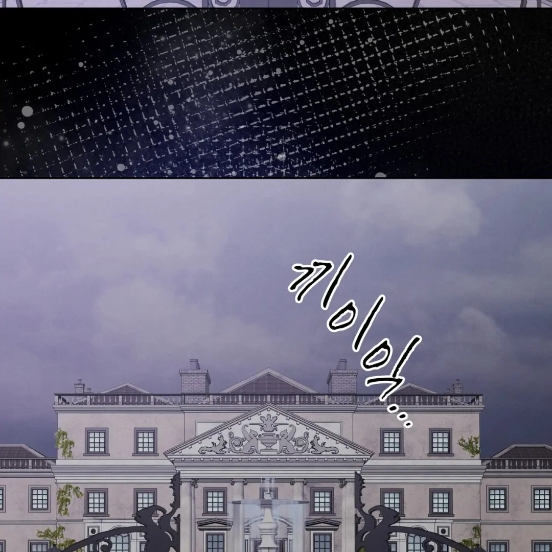Dear My Horror Chapter 0 page 79 - 