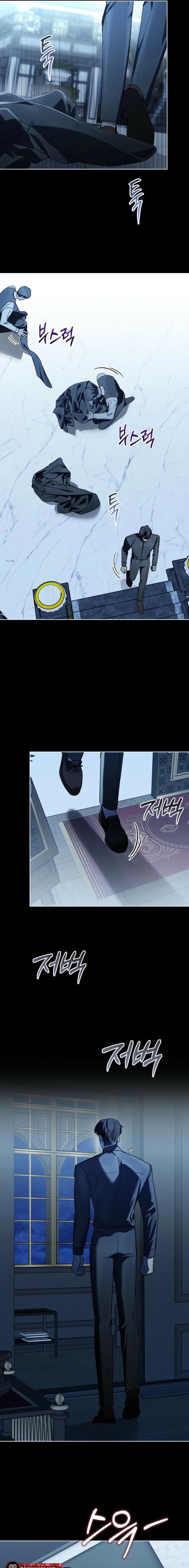 Dear My Horror Chapter 22 page 6 - 