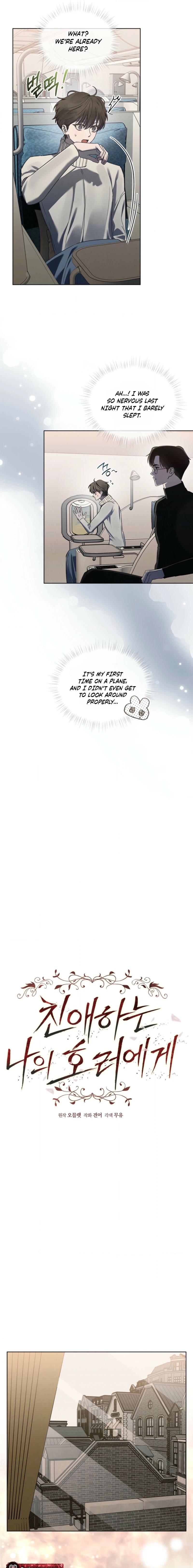Dear My Horror Chapter 23 page 8 - 