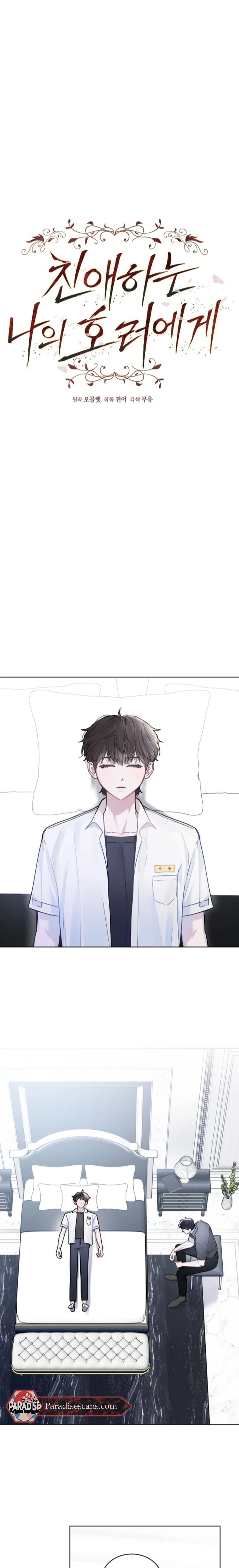 Dear My Horror Chapter 3 page 10 - 