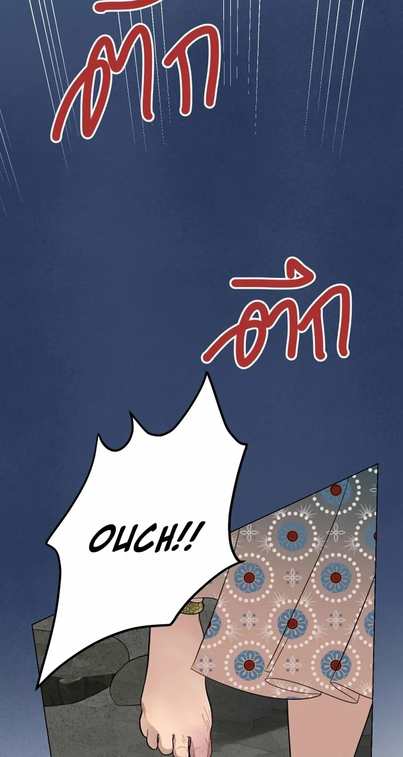 Dear My Moon Chapter 1 page 108 - 