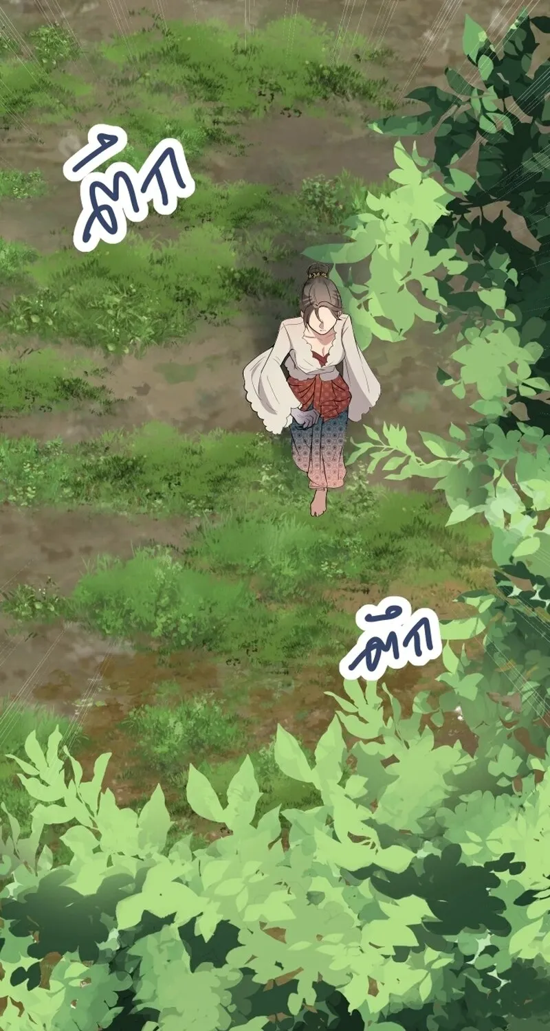 Dear My Moon Chapter 1 page 86 - 