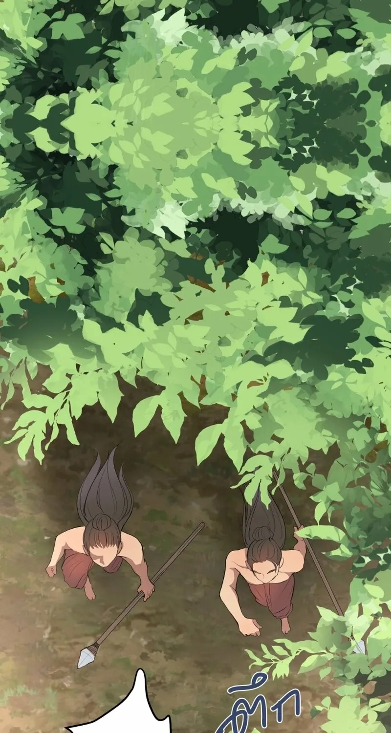 Dear My Moon Chapter 1 page 87 - 