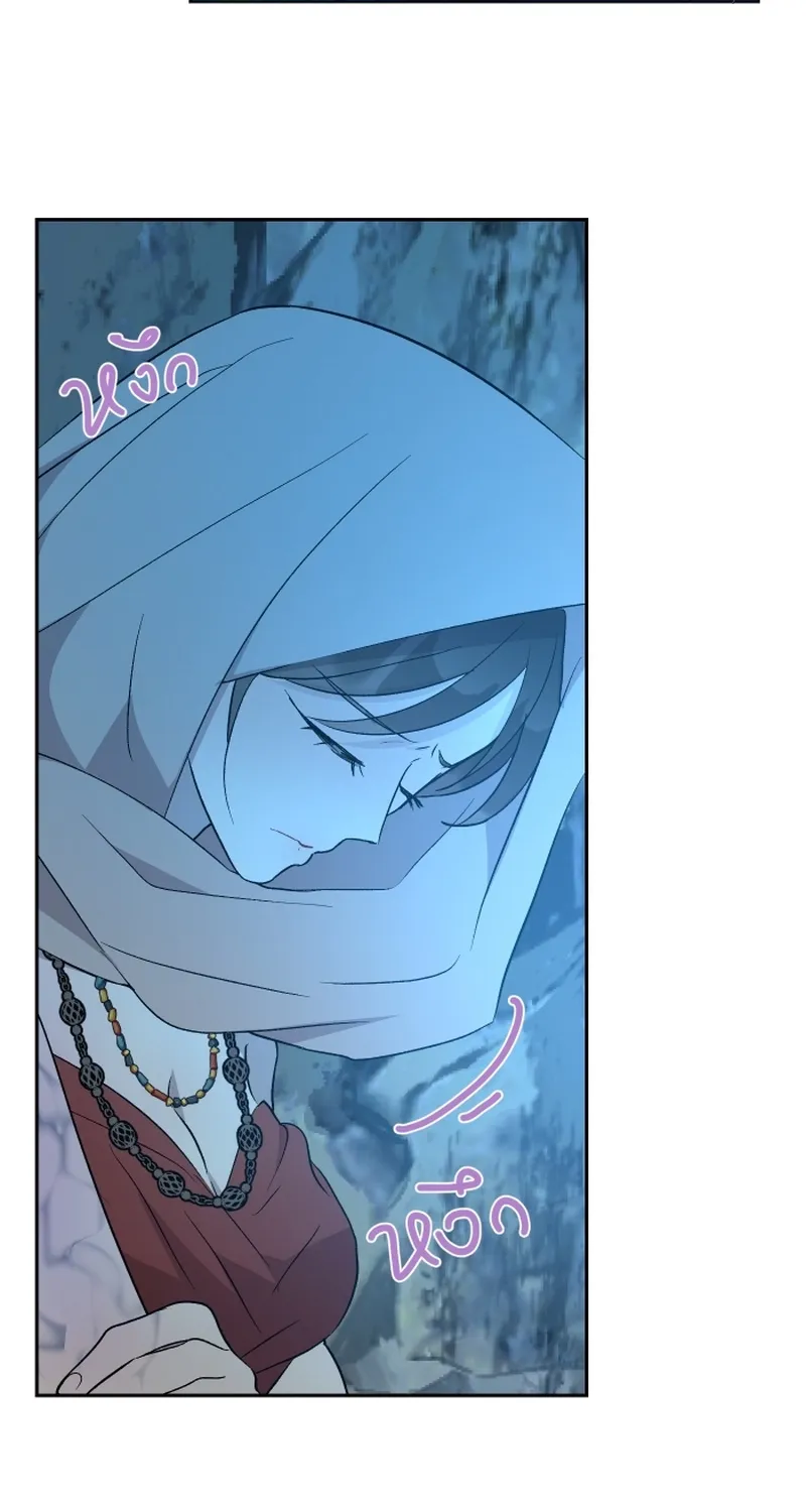Dear My Moon Chapter 10 page 52 - 
