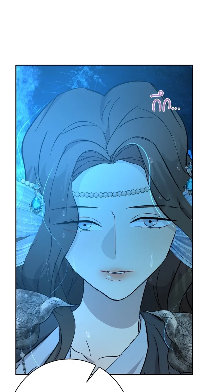 Dear My Moon Chapter 10 page 78 - 