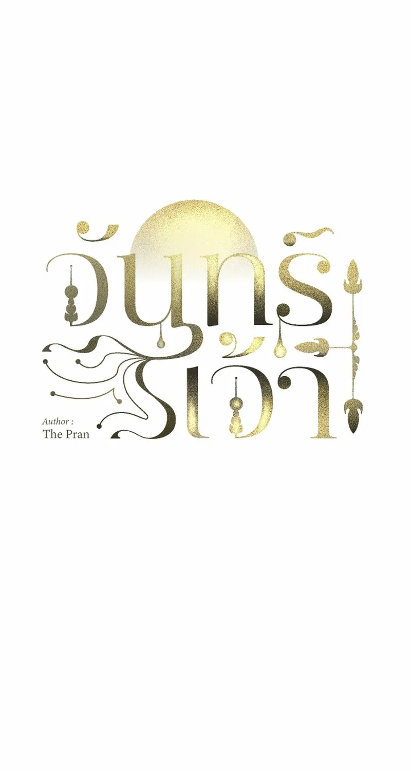 Dear My Moon Chapter 11 page 28 - 