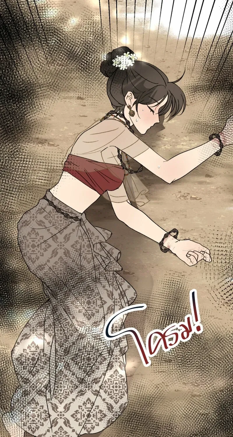 Dear My Moon Chapter 12 page 113 - 