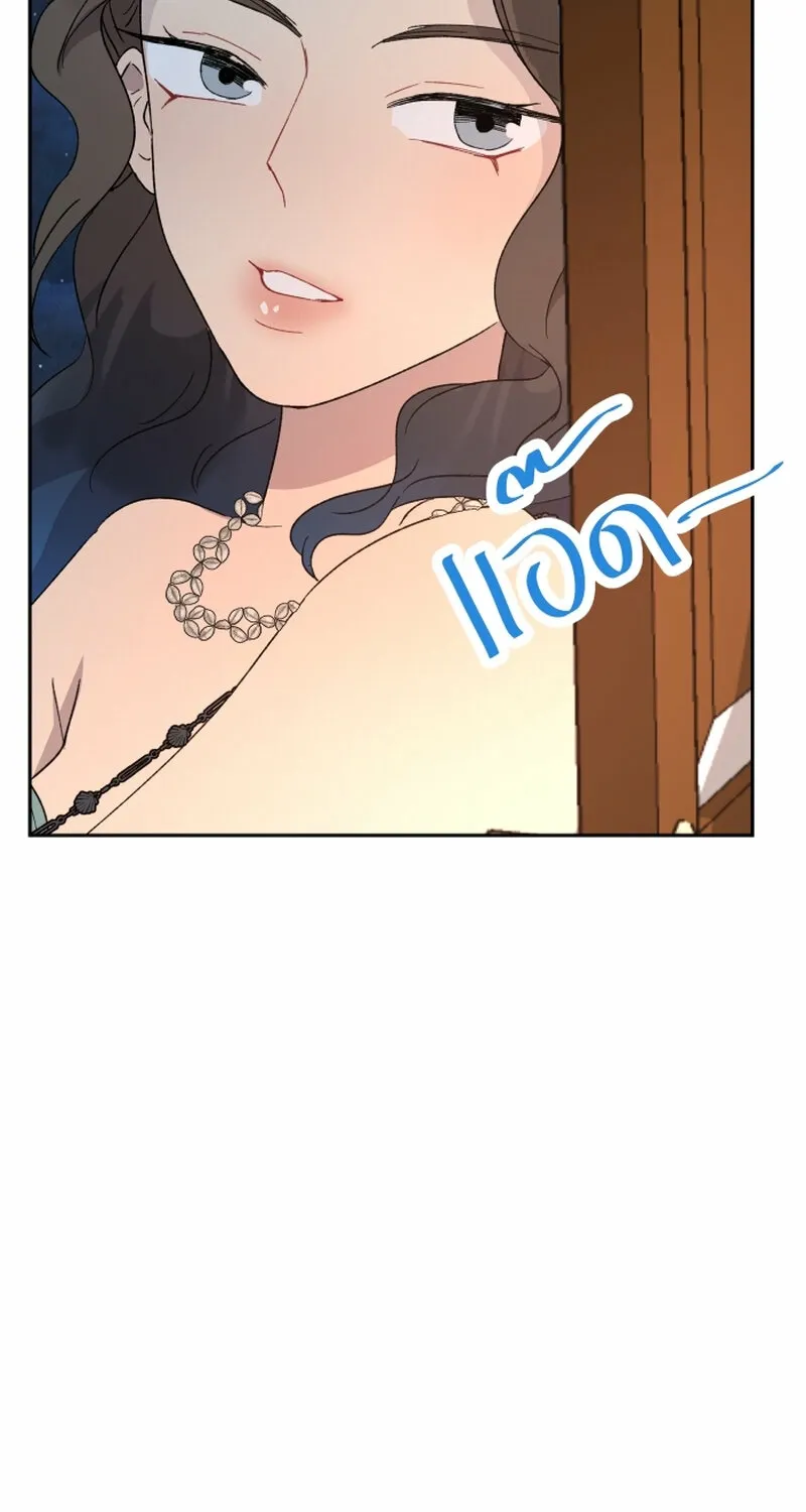 Dear My Moon Chapter 12 page 23 - 