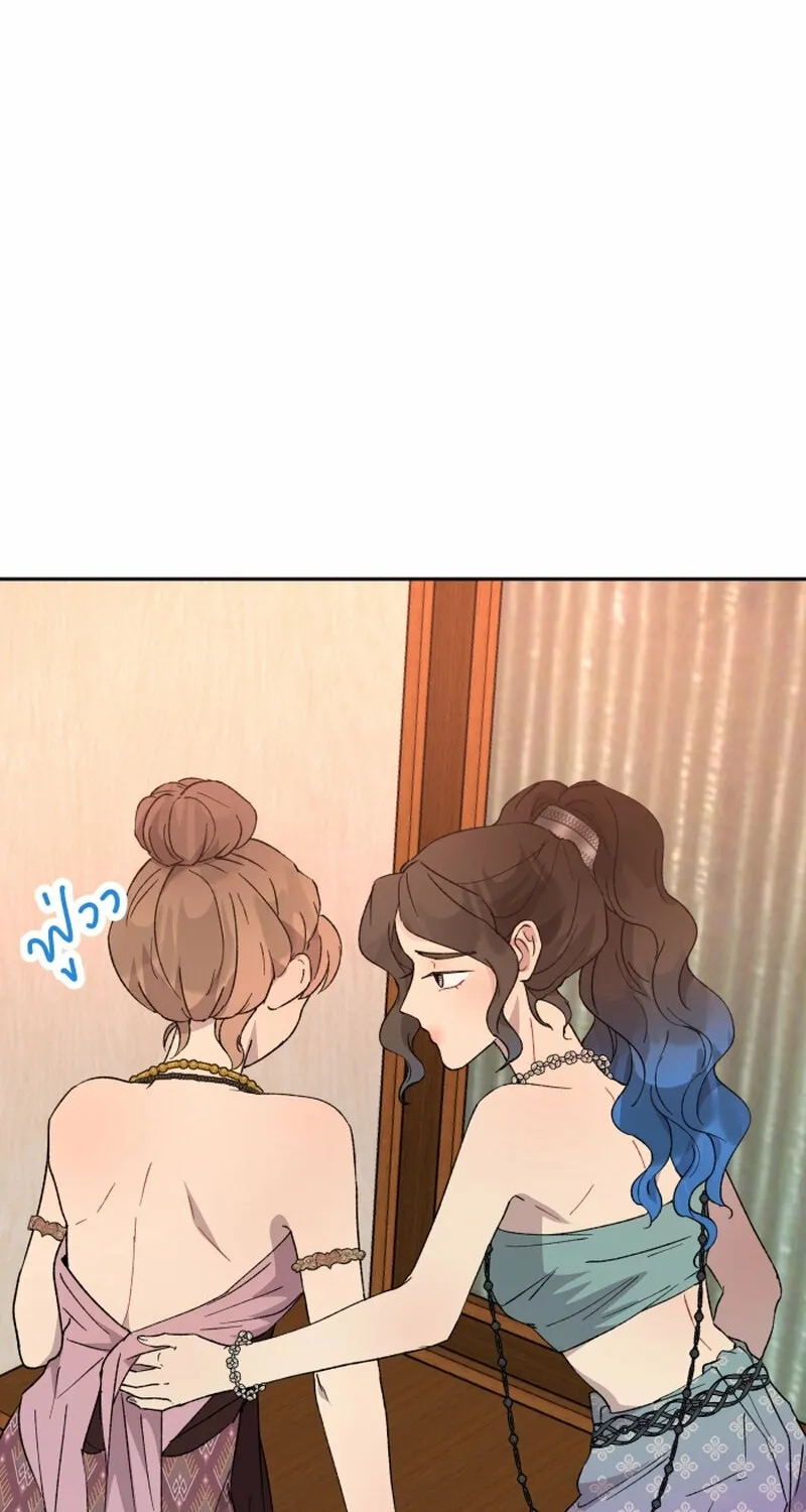 Dear My Moon Chapter 12 page 32 - 