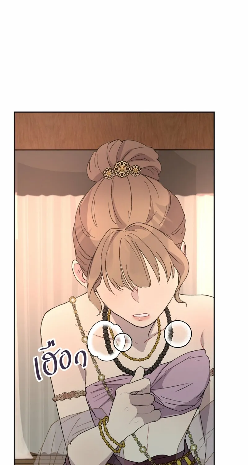 Dear My Moon Chapter 12 page 8 - 