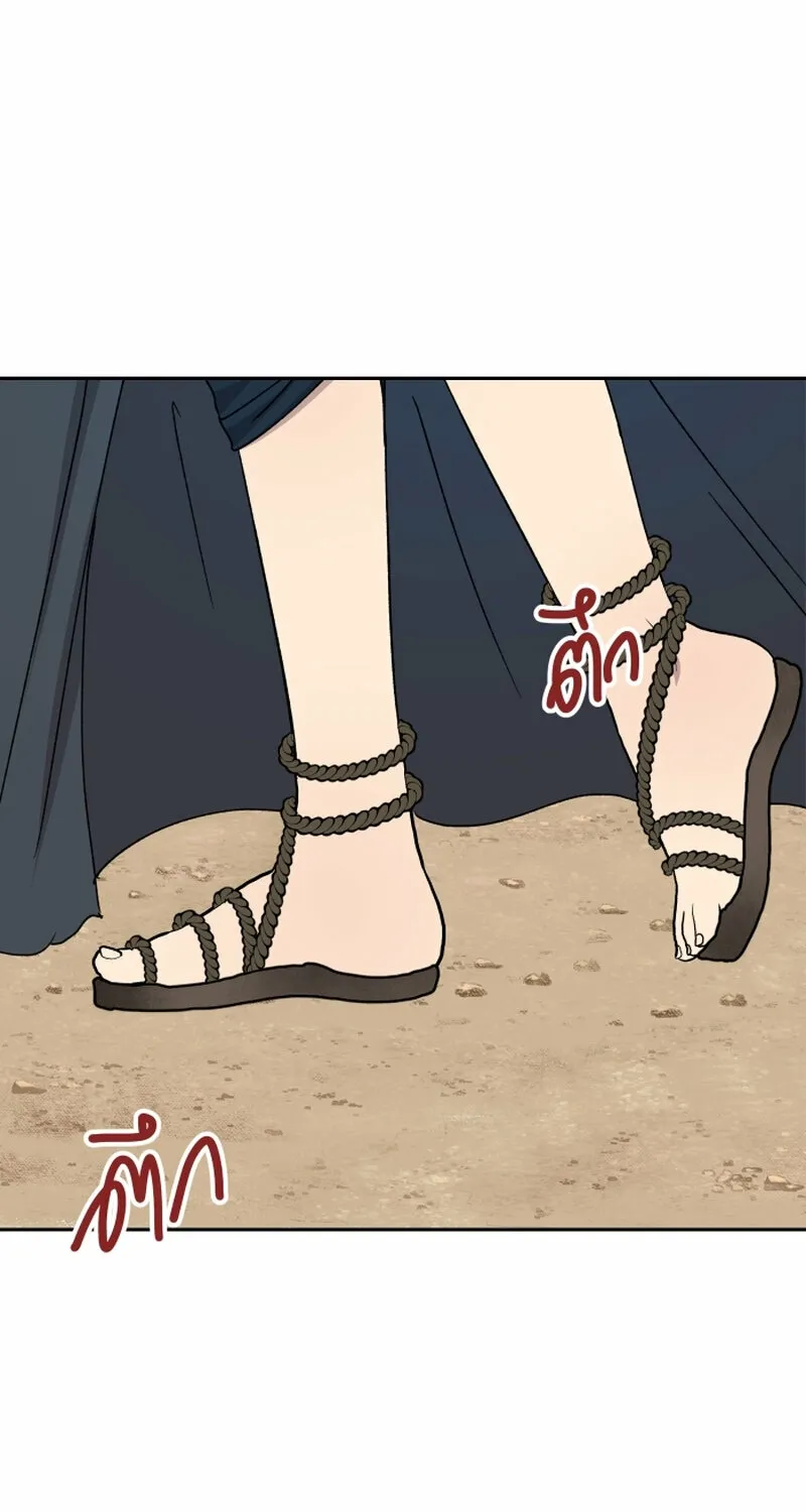Dear My Moon Chapter 12 page 81 - 
