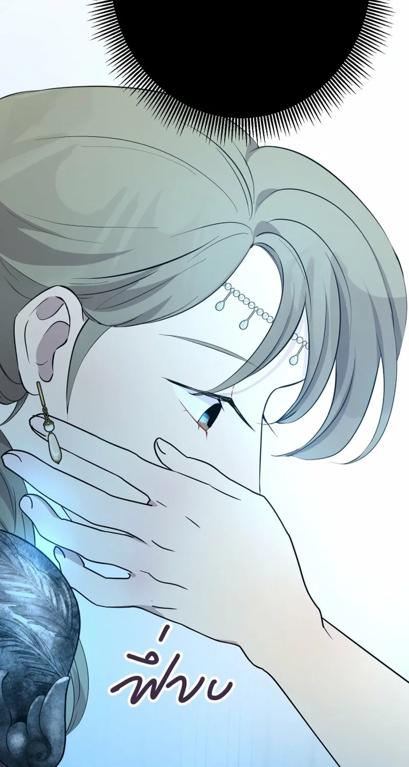 Dear My Moon Chapter 13 page 62 - 