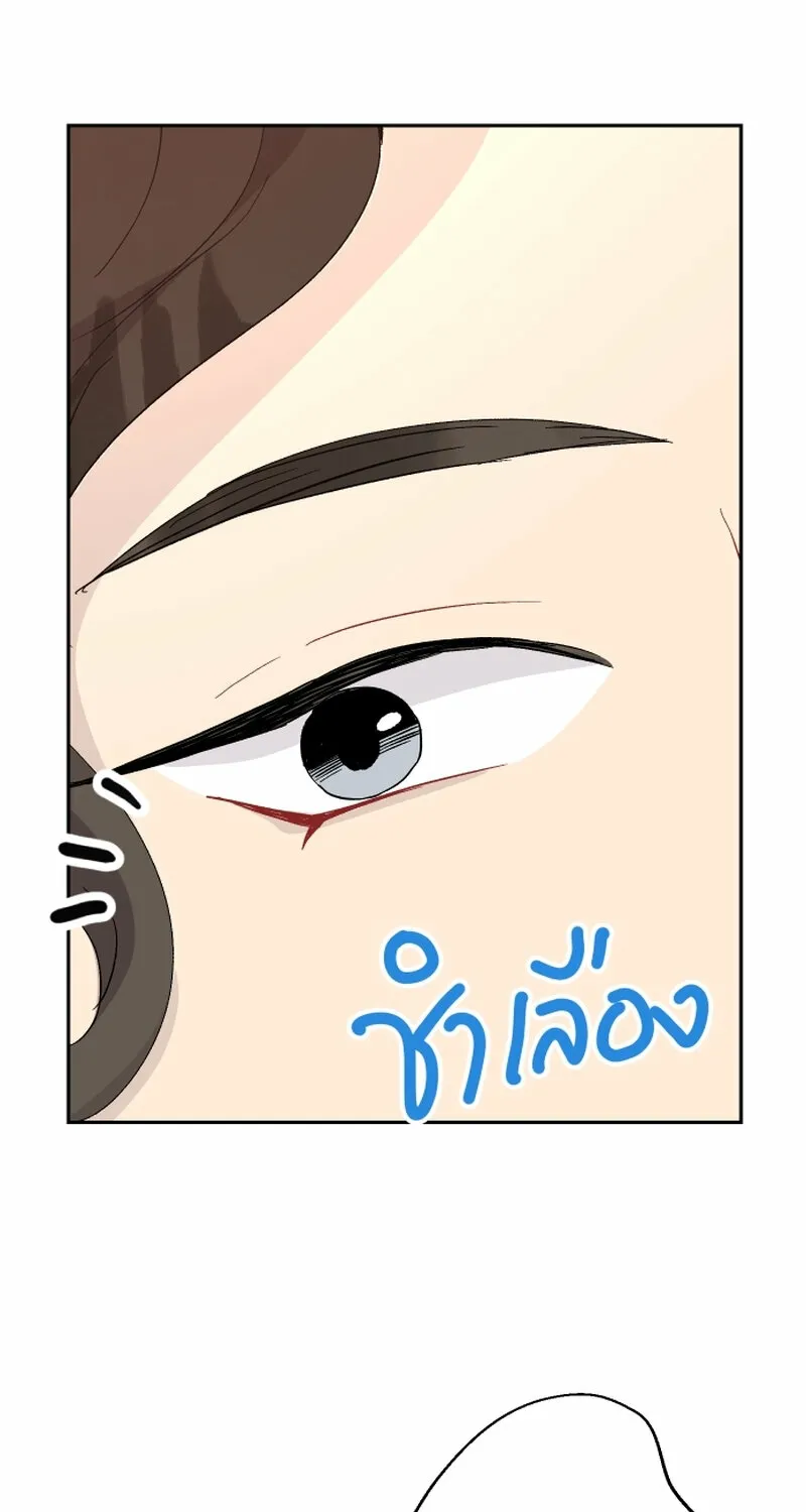 Dear My Moon Chapter 14 page 27 - 
