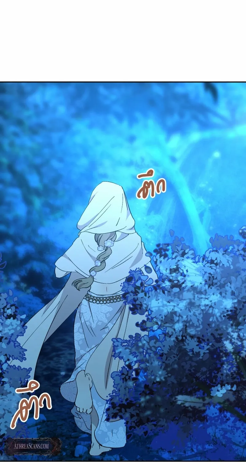 Dear My Moon Chapter 14 page 69 - 