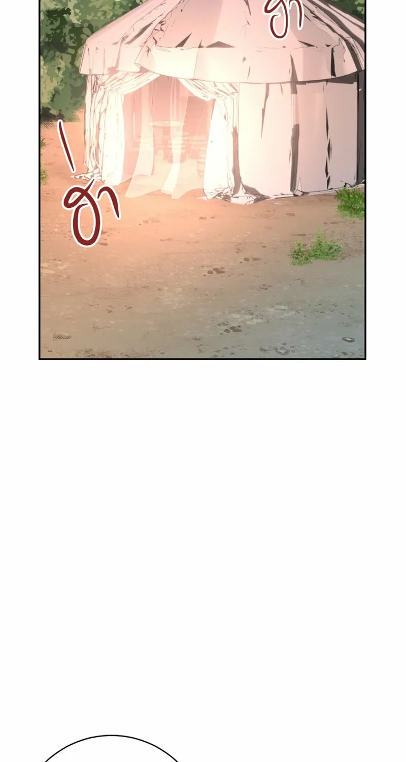 Dear My Moon Chapter 16 page 62 - 