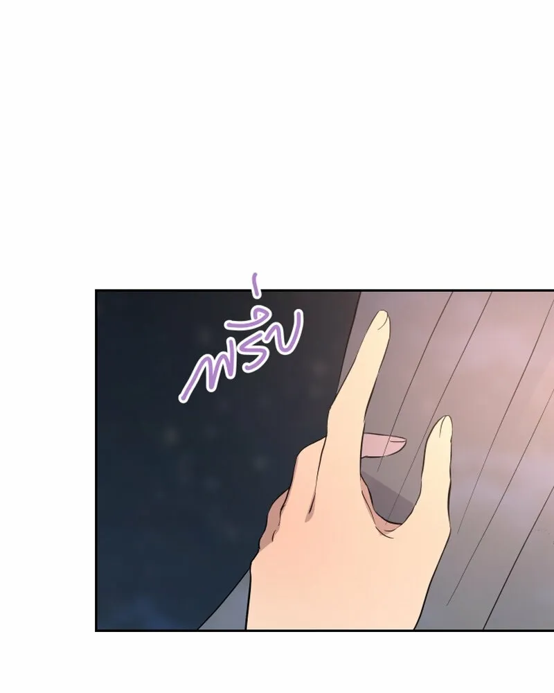 Dear My Moon Chapter 16 page 68 - 