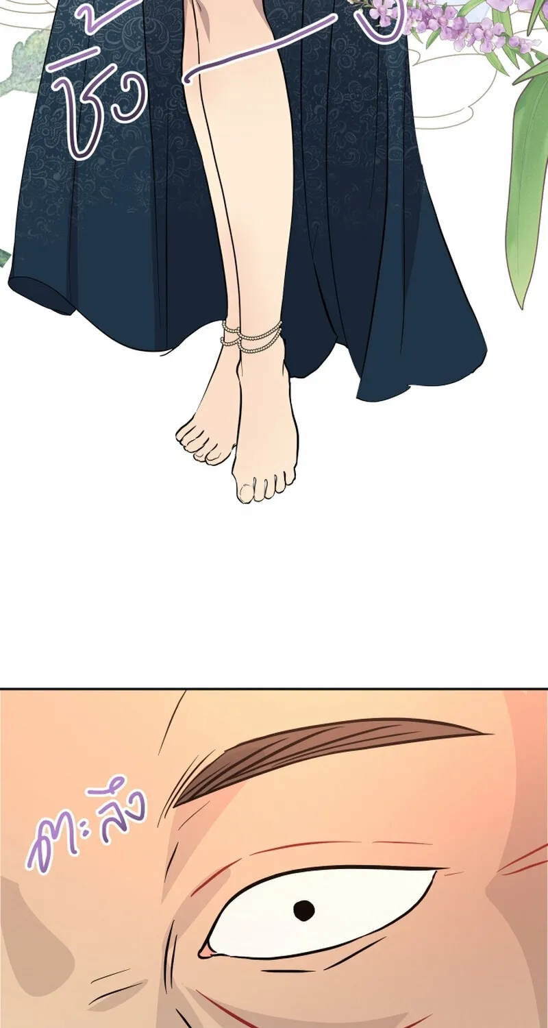 Dear My Moon Chapter 16 page 70 - 