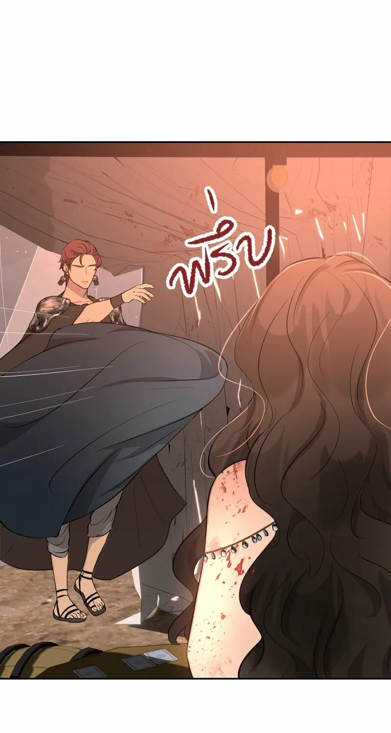 Dear My Moon Chapter 17 page 19 - 