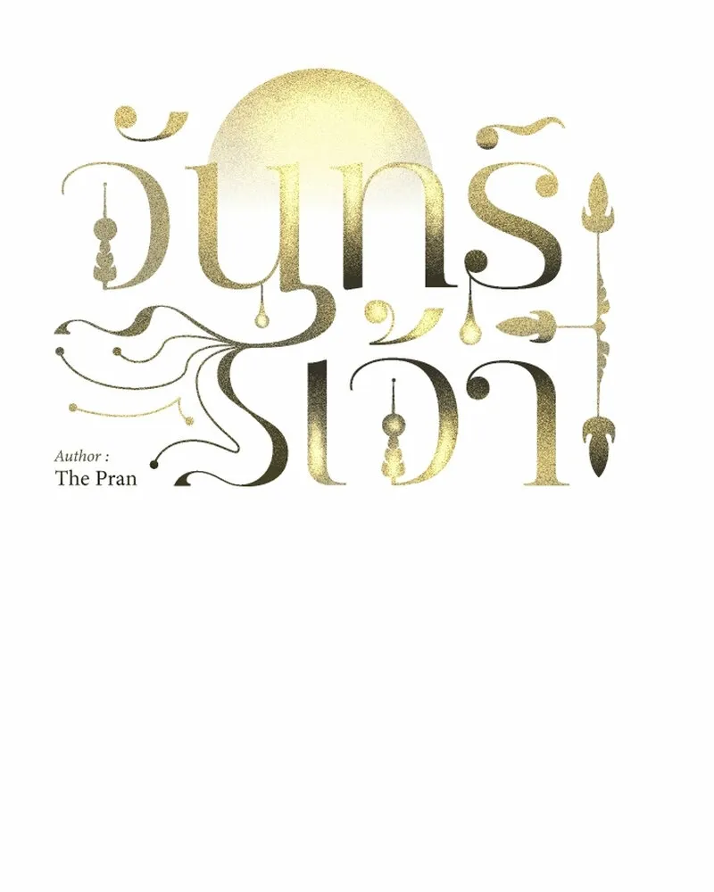 Dear My Moon Chapter 17 page 25 - 
