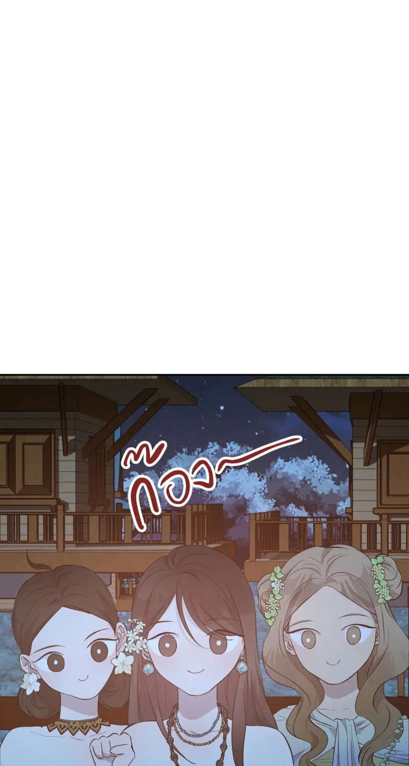 Dear My Moon Chapter 17 page 51 - 