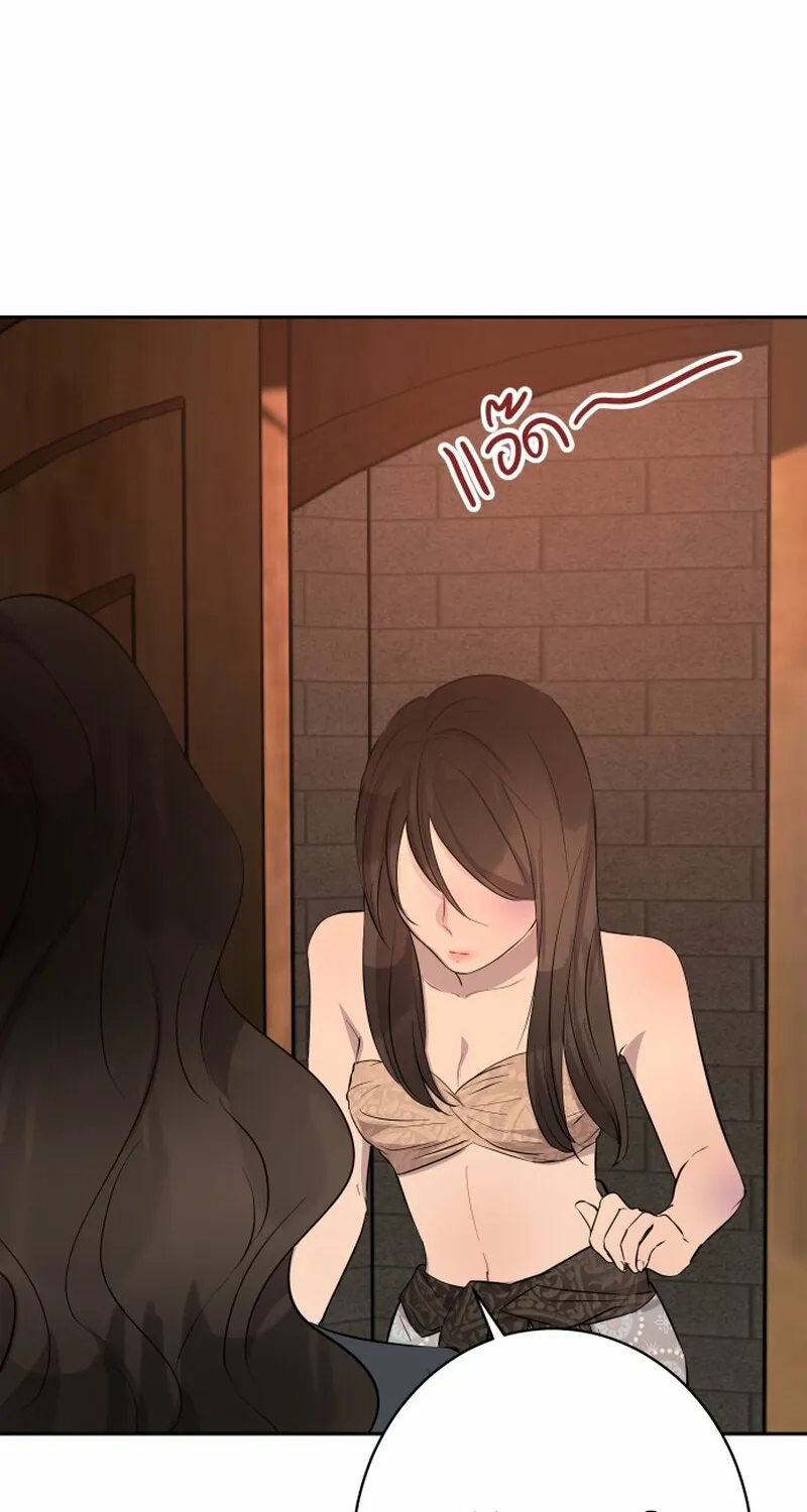 Dear My Moon Chapter 17 page 75 - 