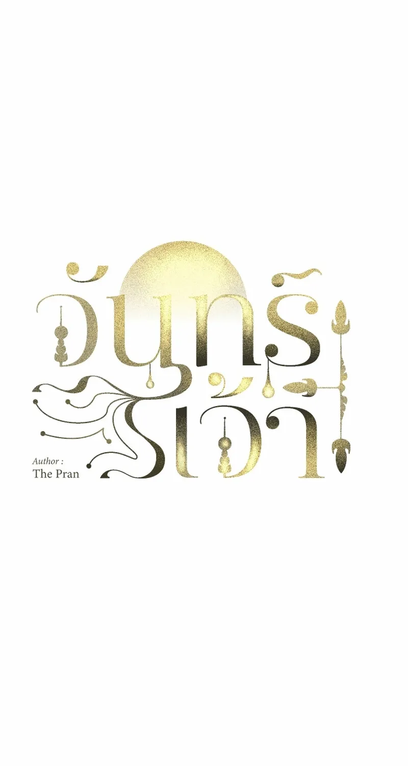 Dear My Moon Chapter 18 page 7 - 