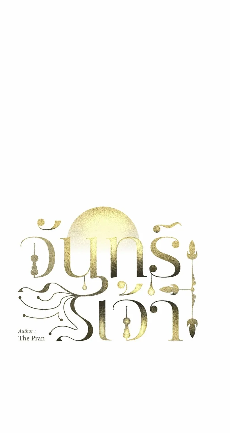 Dear My Moon Chapter 19 page 31 - 