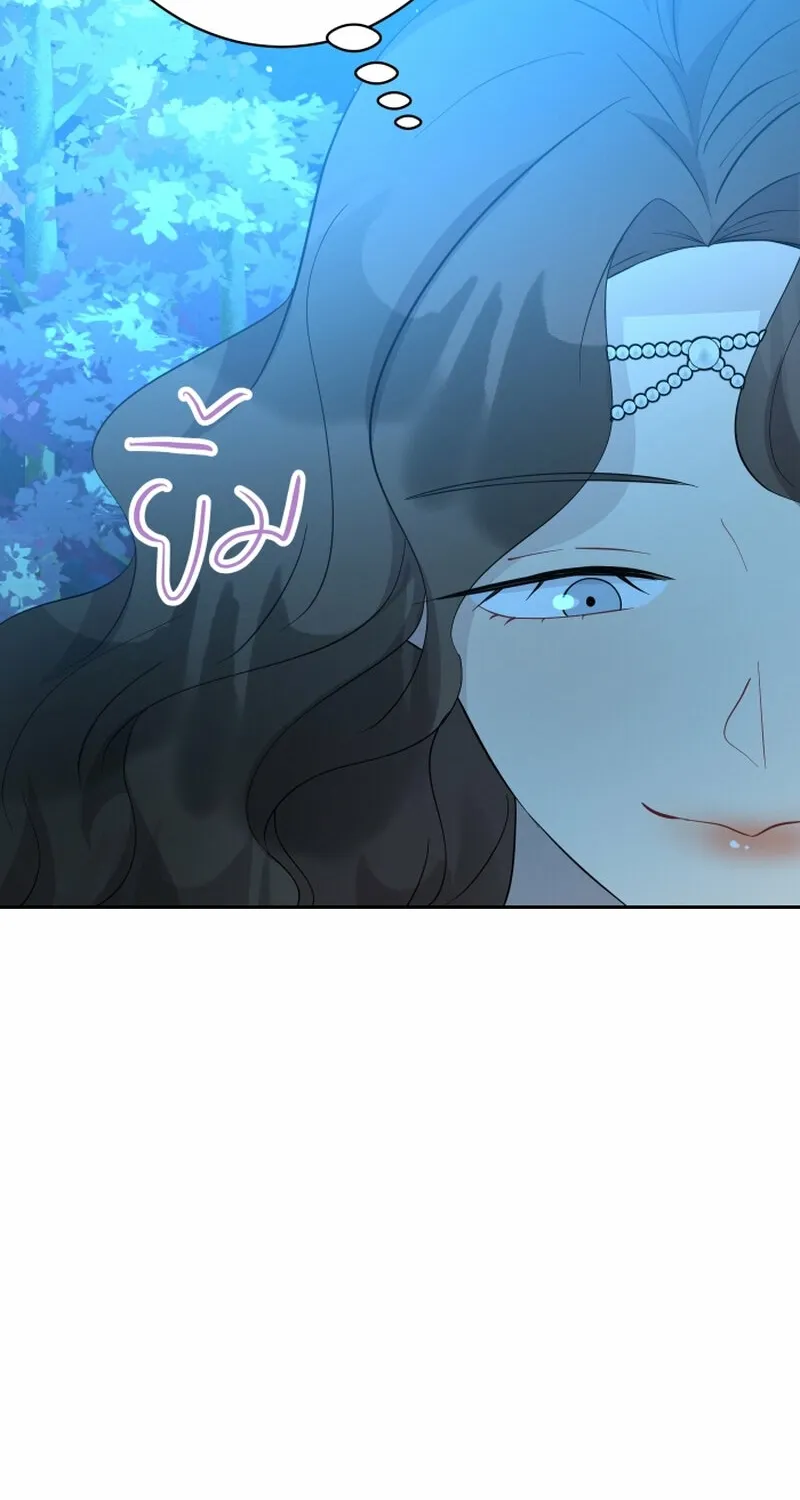 Dear My Moon Chapter 19 page 74 - 