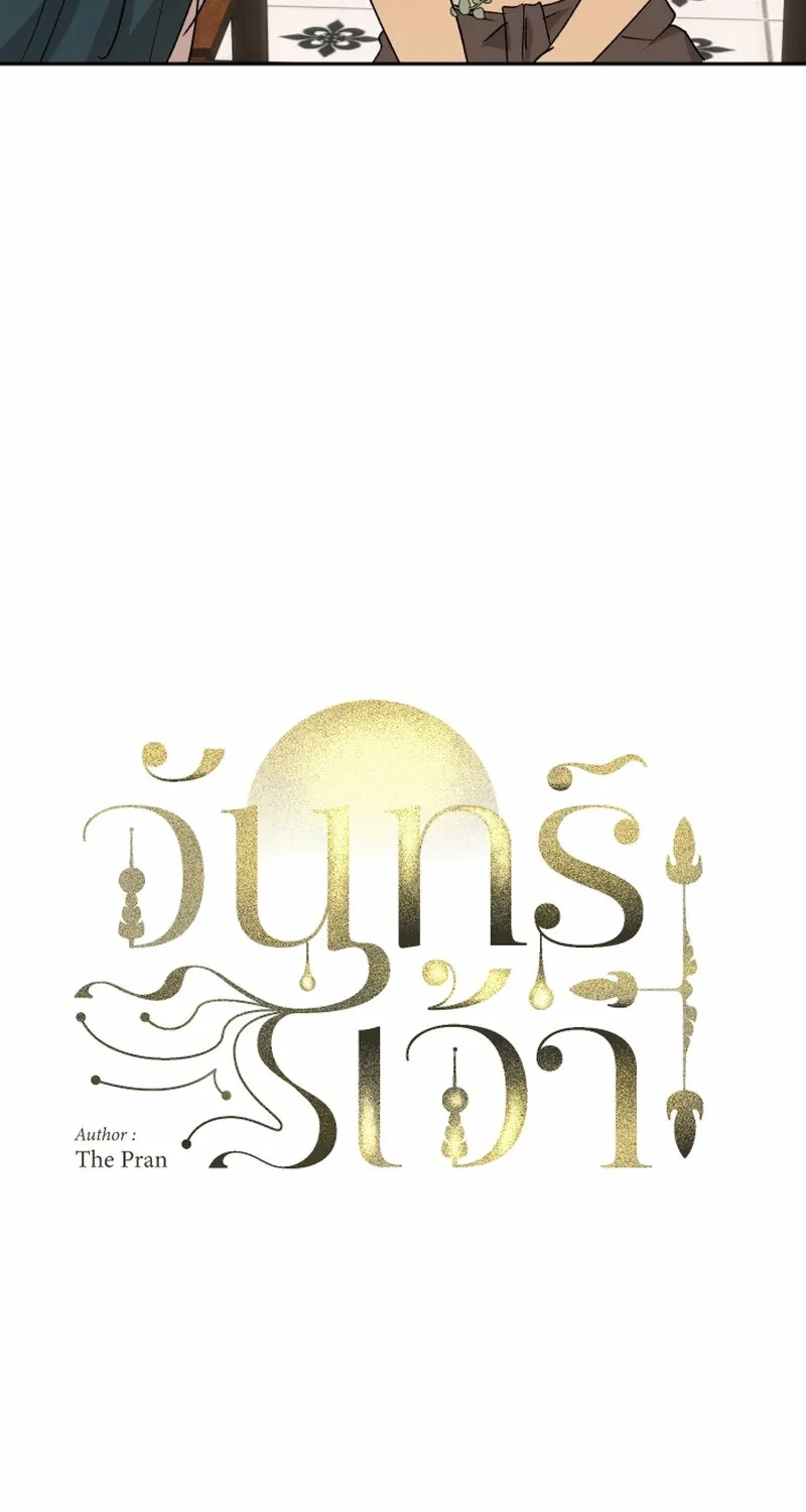 Dear My Moon Chapter 20 page 13 - 