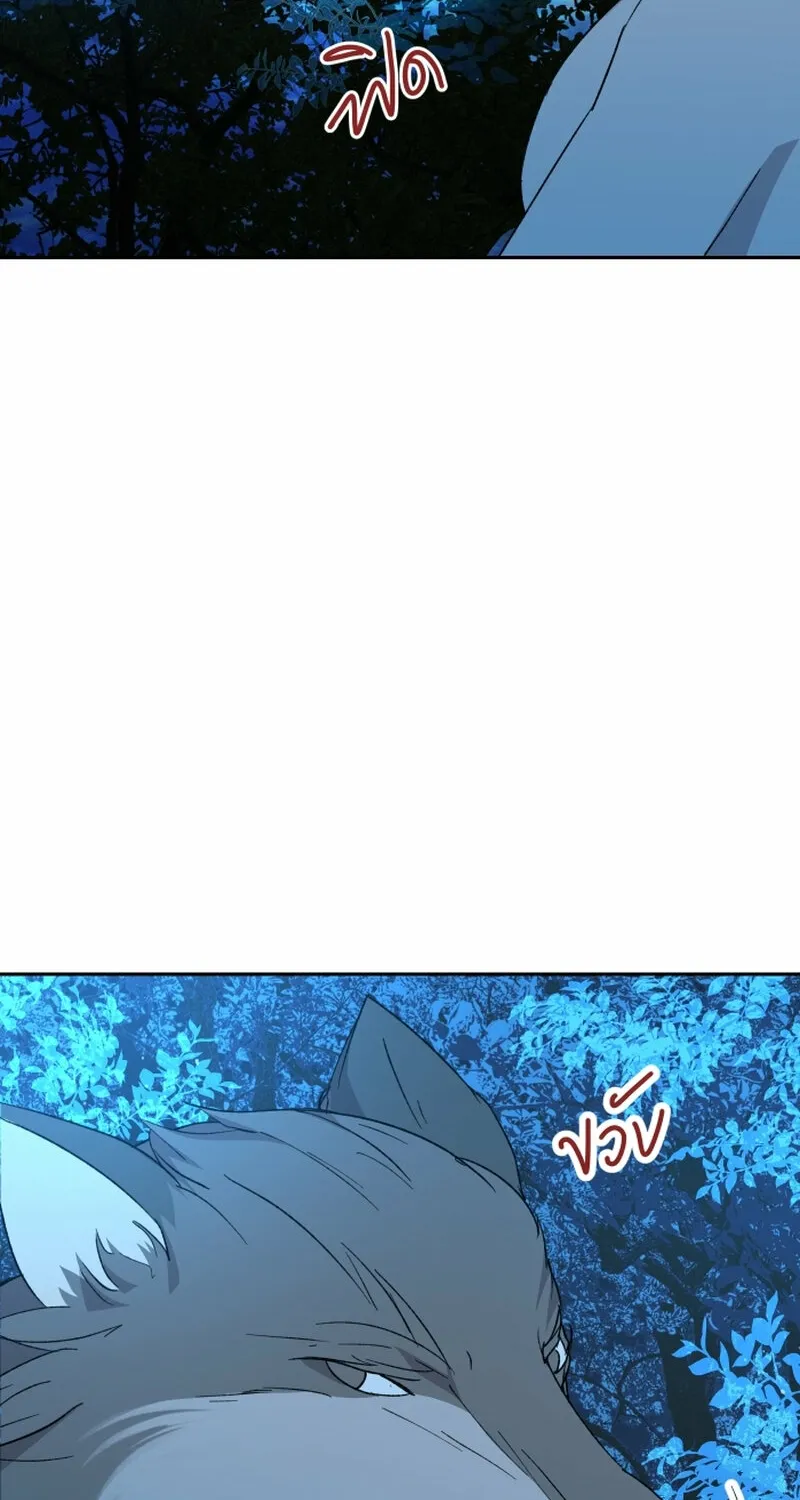 Dear My Moon Chapter 20 page 22 - 