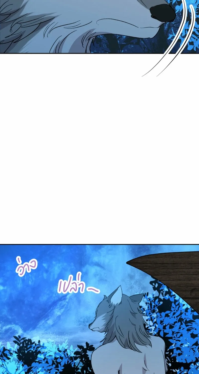Dear My Moon Chapter 20 page 23 - 
