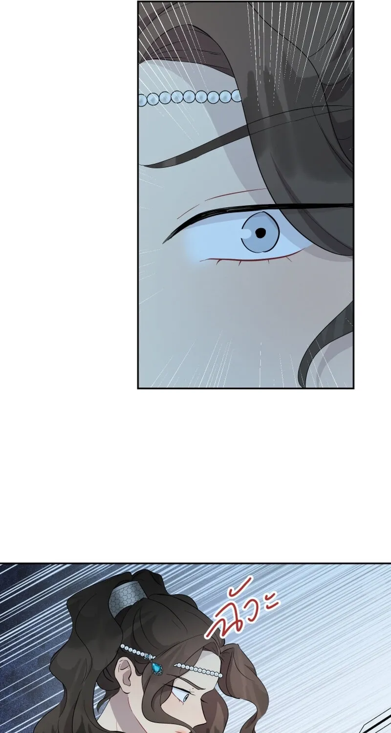Dear My Moon Chapter 21 page 21 - 